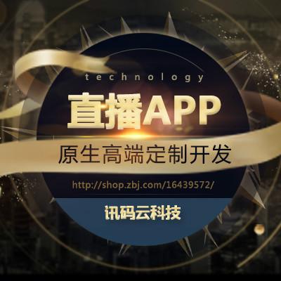 app开发购物商城app开发电商娱乐手机app定制开发